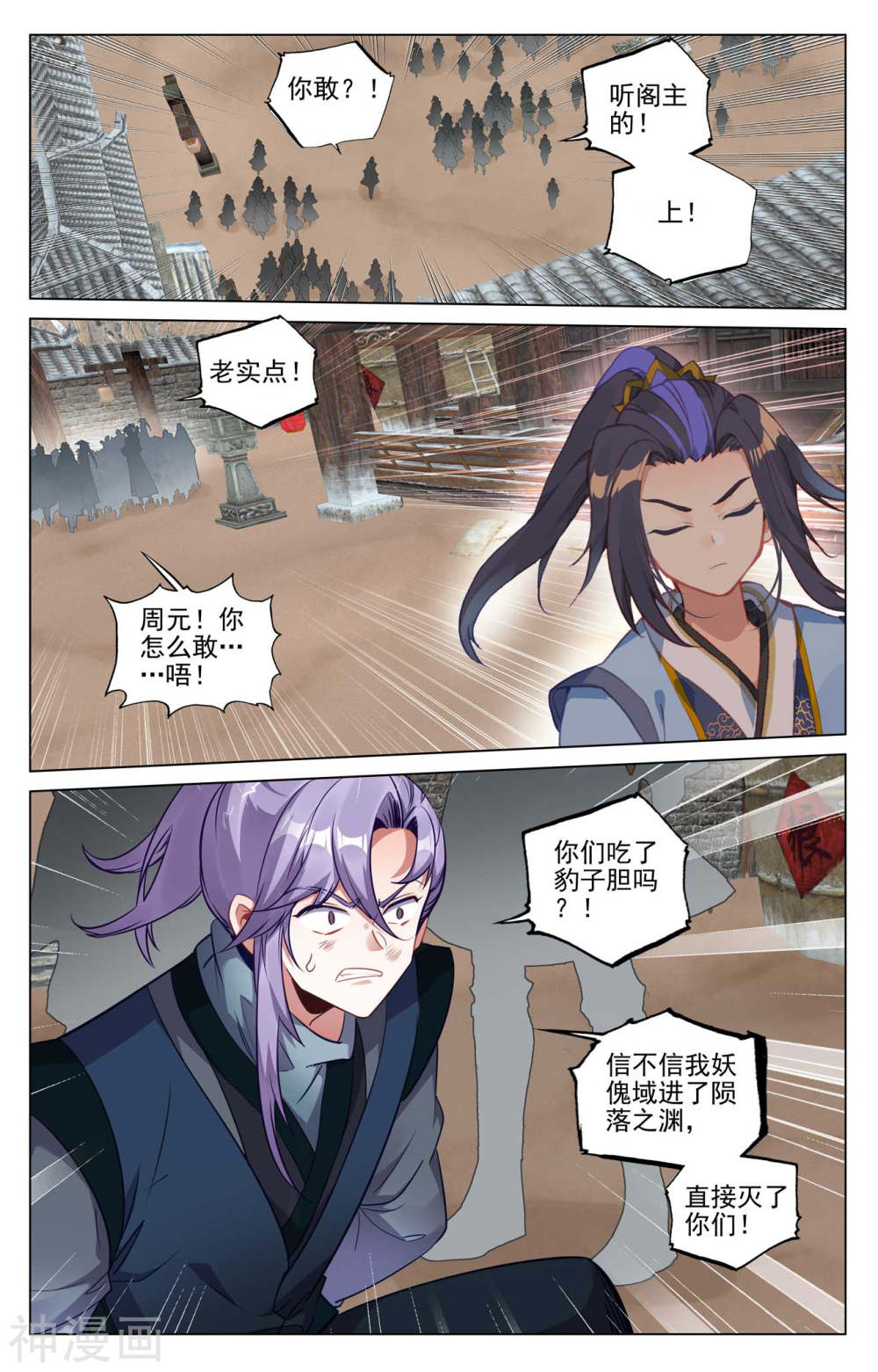 元尊漫画免费在线观看