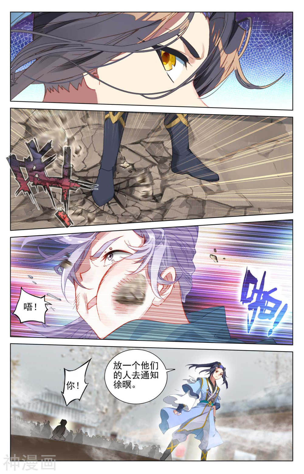 元尊漫画免费在线观看