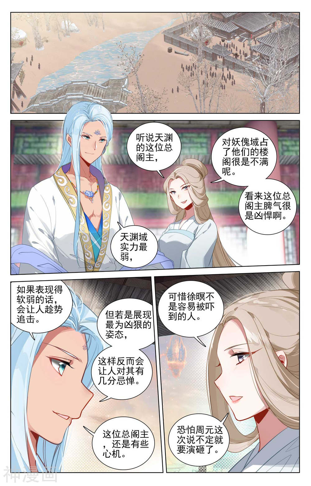 元尊漫画免费在线观看