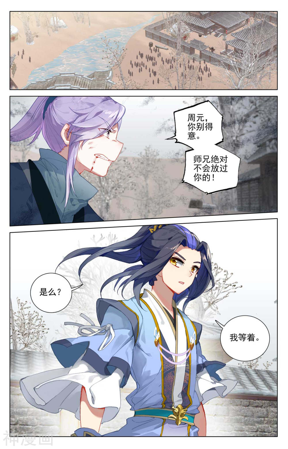 元尊漫画免费在线观看