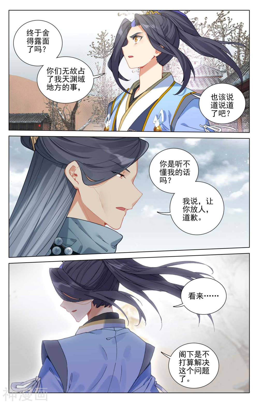 元尊漫画免费在线观看