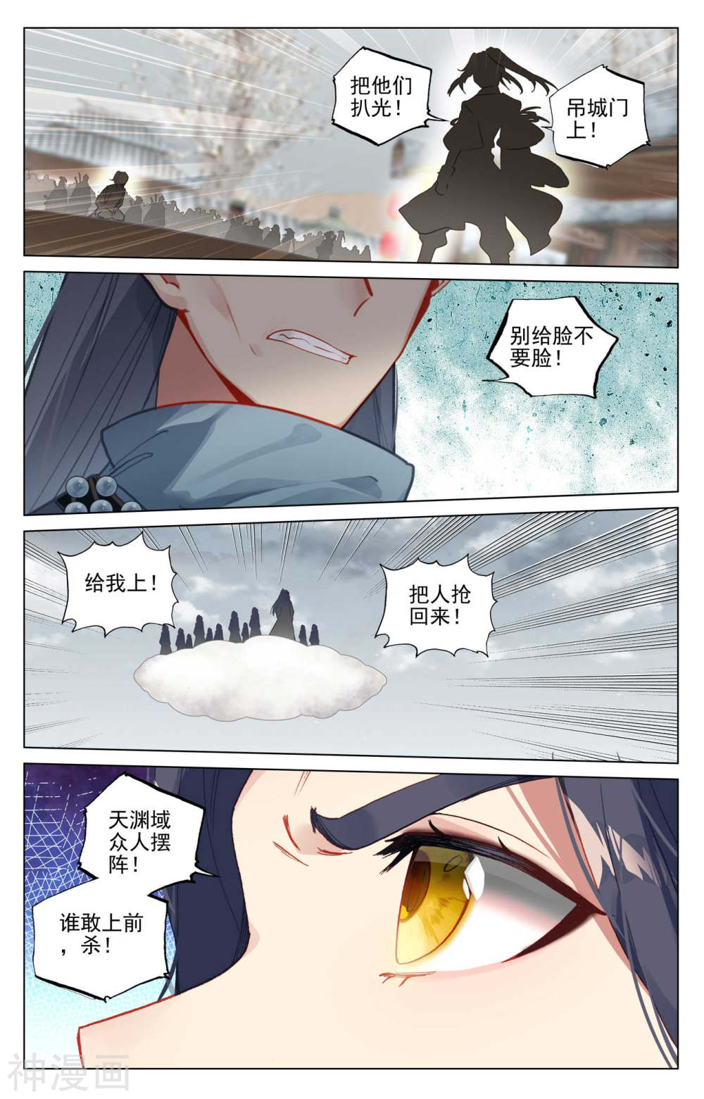 元尊漫画免费在线观看