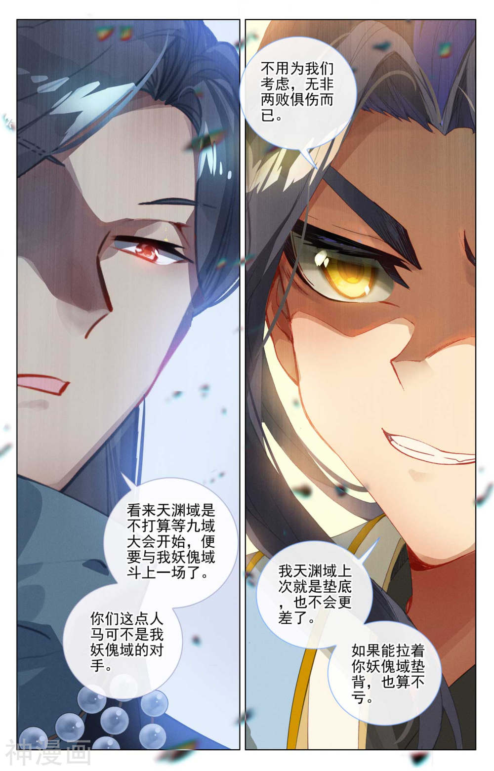 元尊漫画免费在线观看