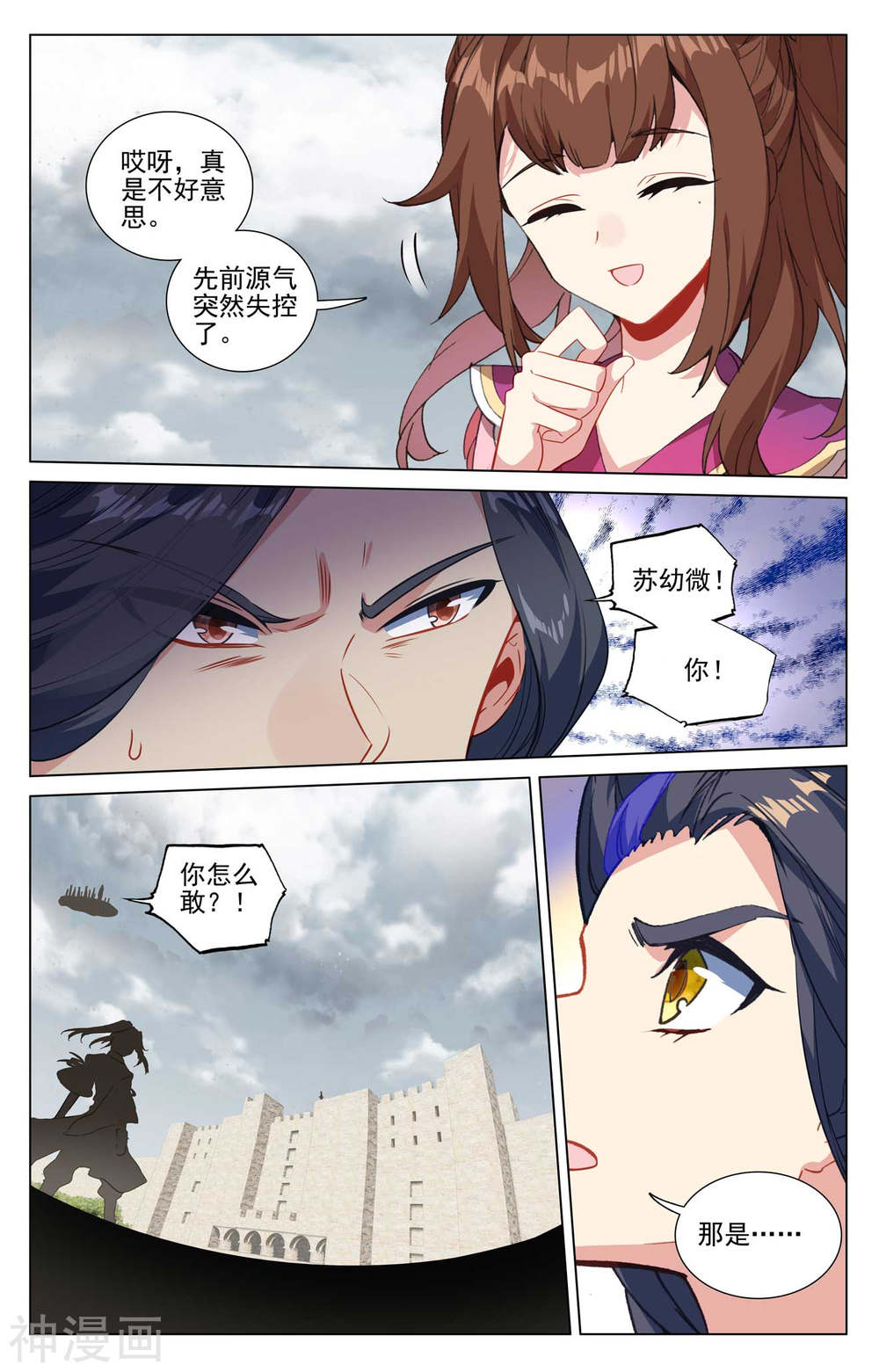 元尊漫画免费在线观看