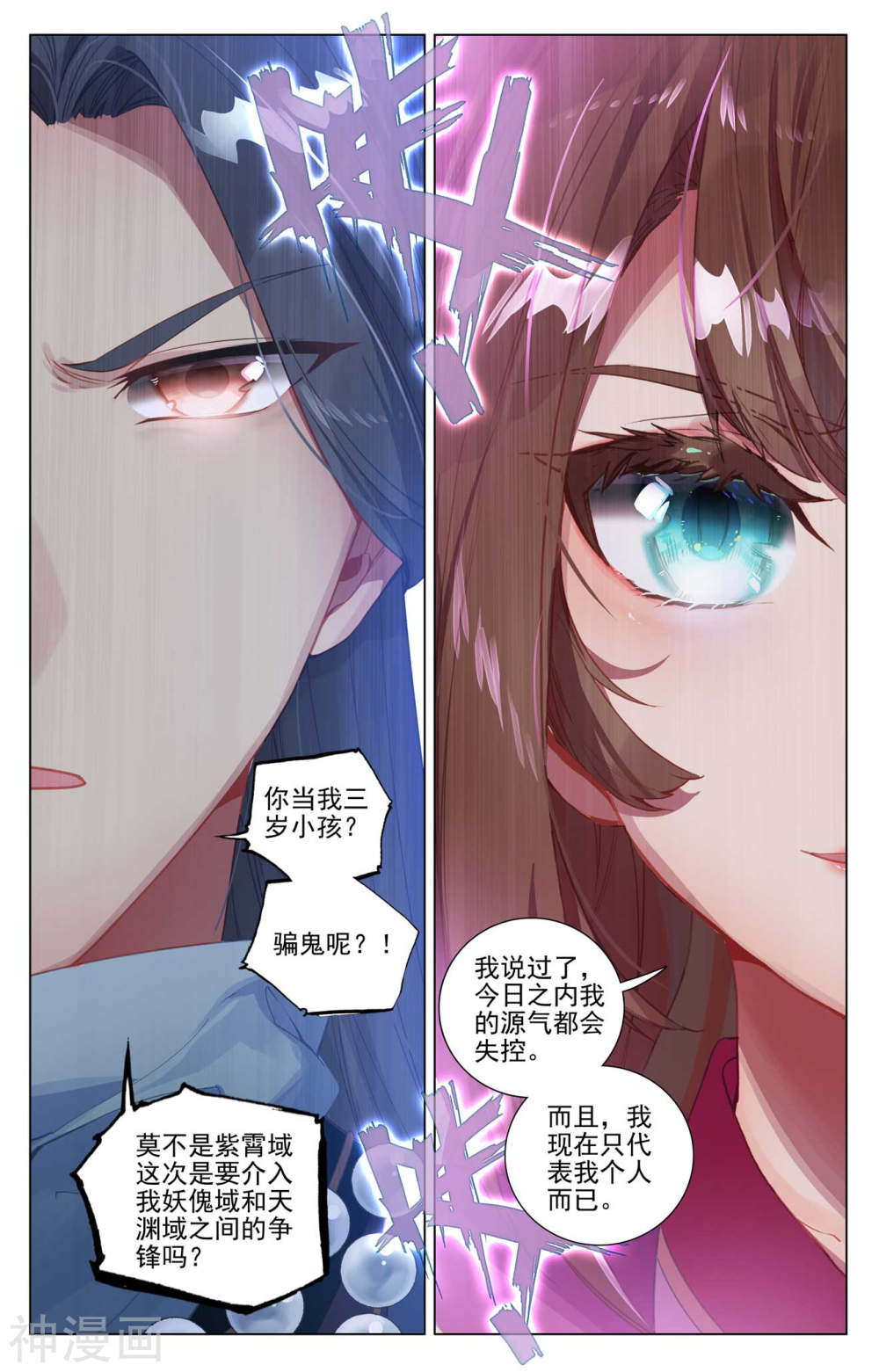 元尊漫画免费在线观看