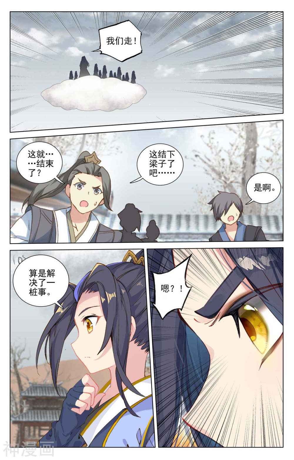 元尊漫画免费在线观看