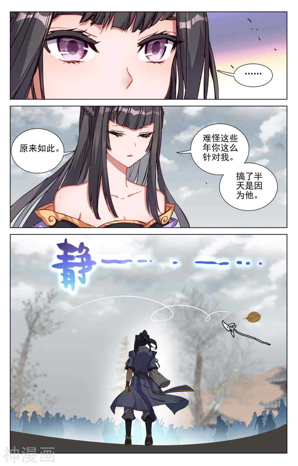 元尊漫画免费在线观看