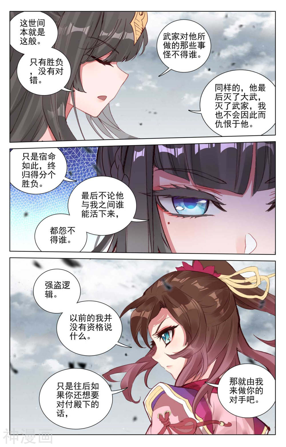 元尊漫画免费在线观看