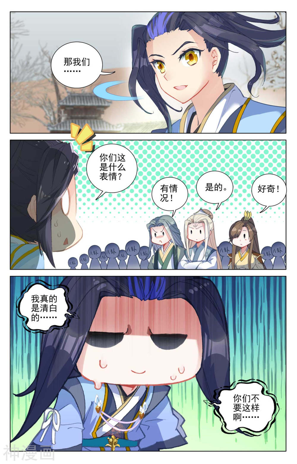 元尊漫画免费在线观看