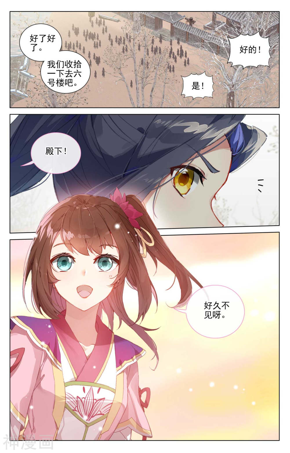 元尊漫画免费在线观看