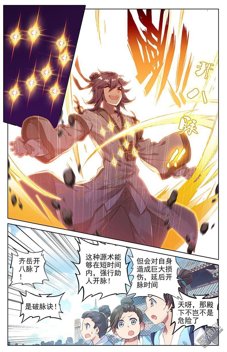 元尊漫画免费在线观看