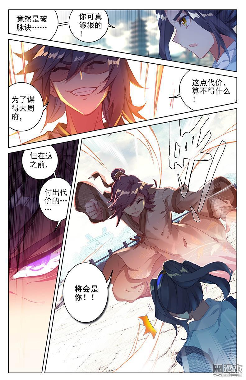 元尊漫画免费在线观看