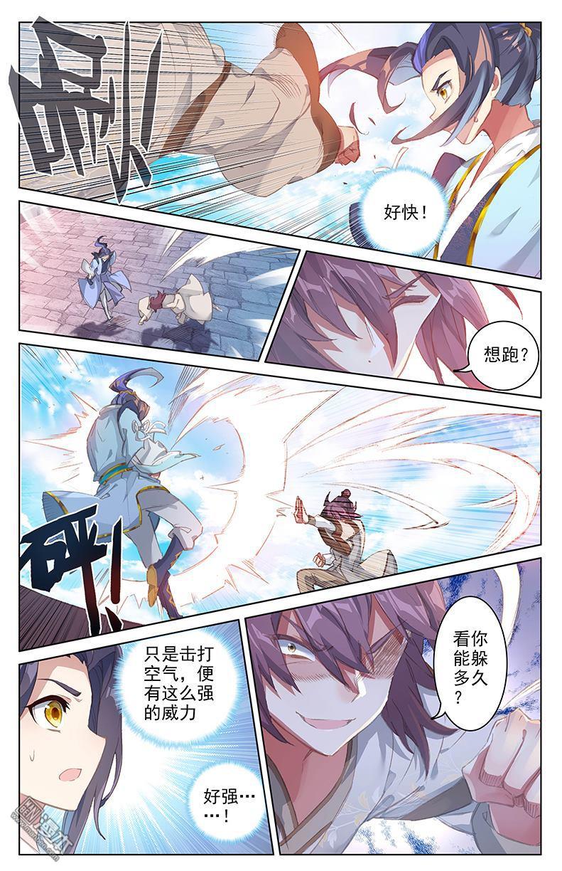 元尊漫画免费在线观看