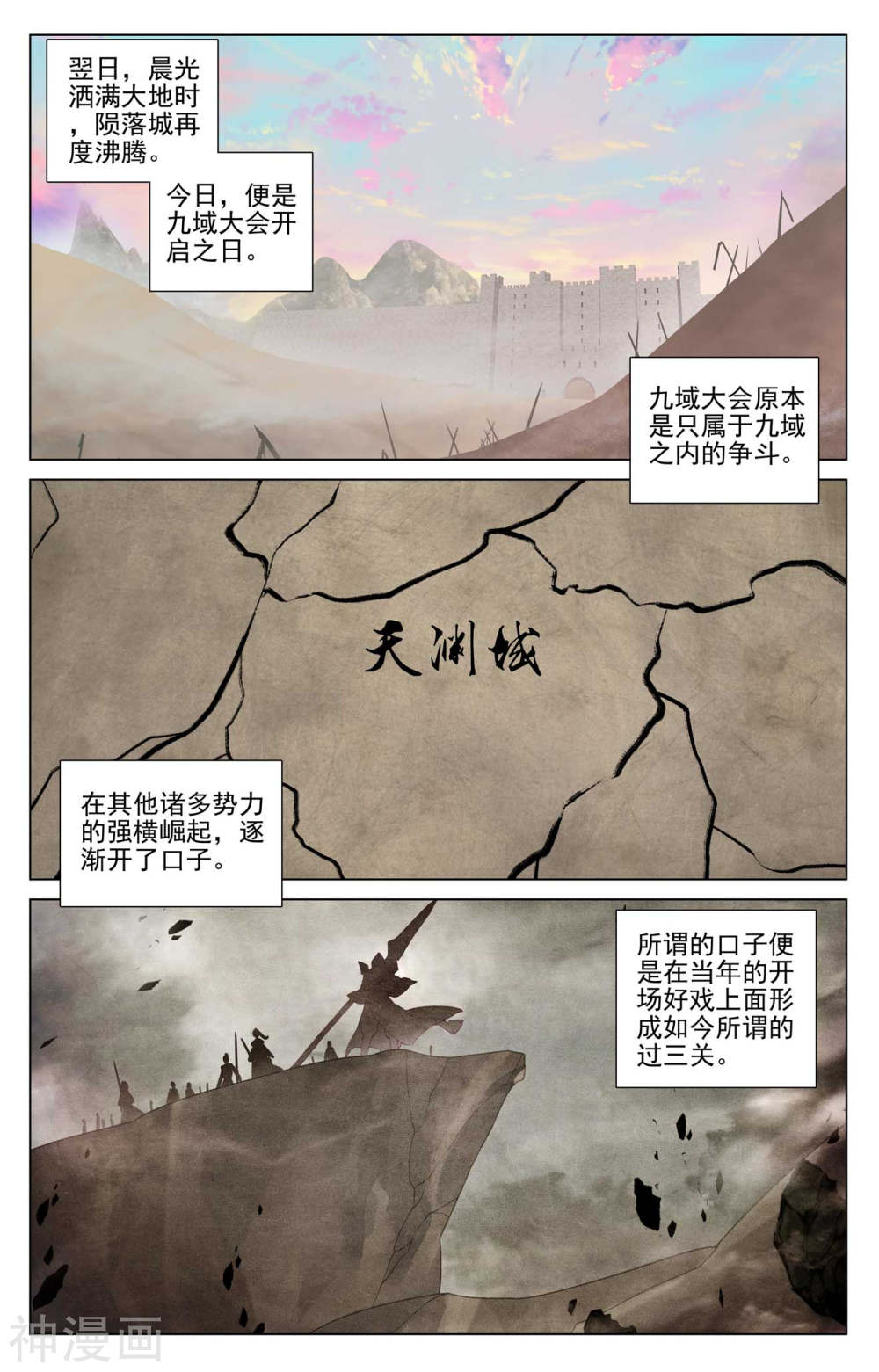 元尊漫画免费在线观看