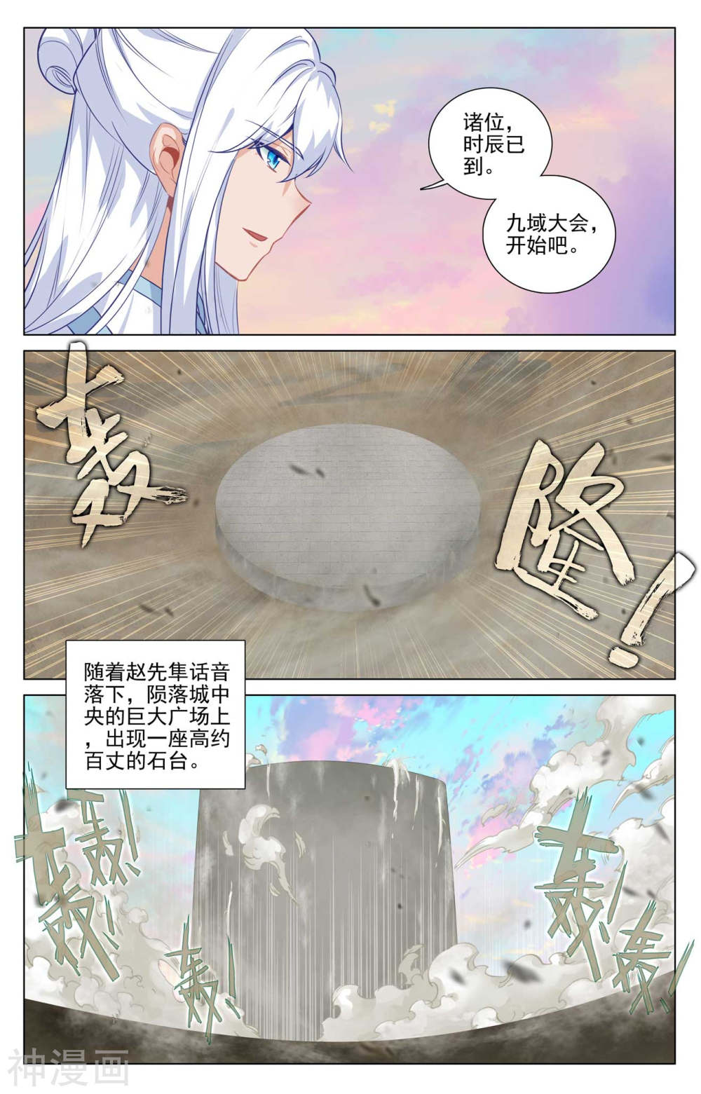 元尊漫画免费在线观看