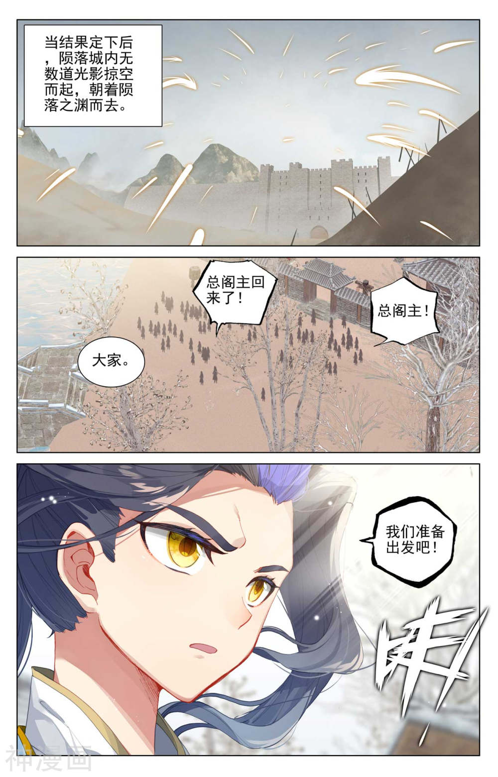 元尊漫画免费在线观看