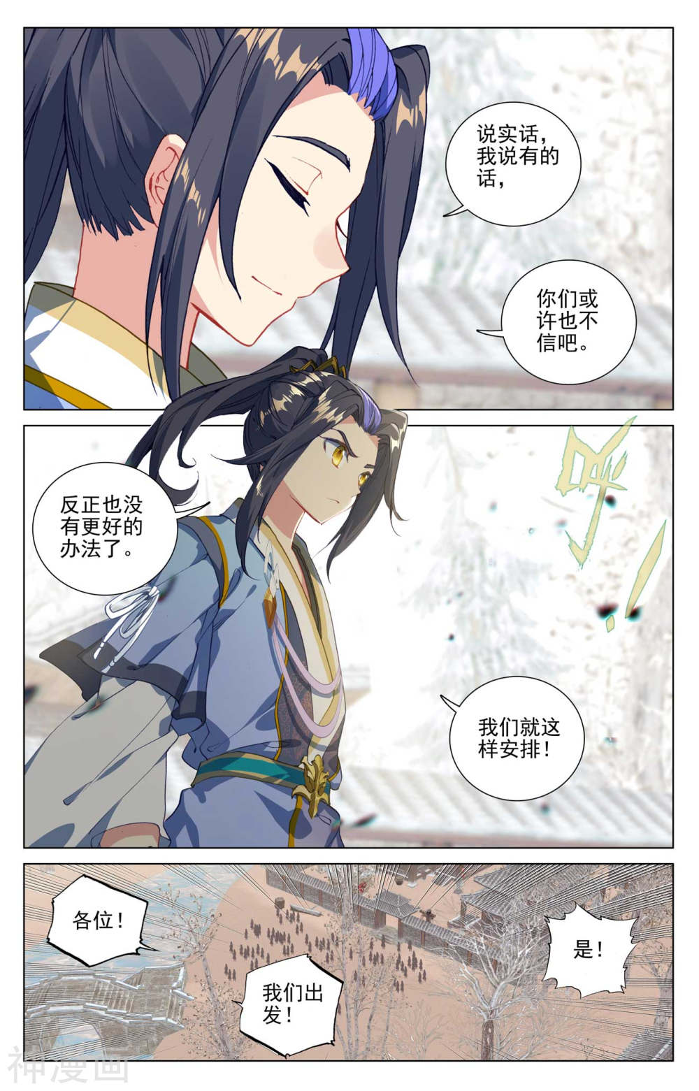 元尊漫画免费在线观看