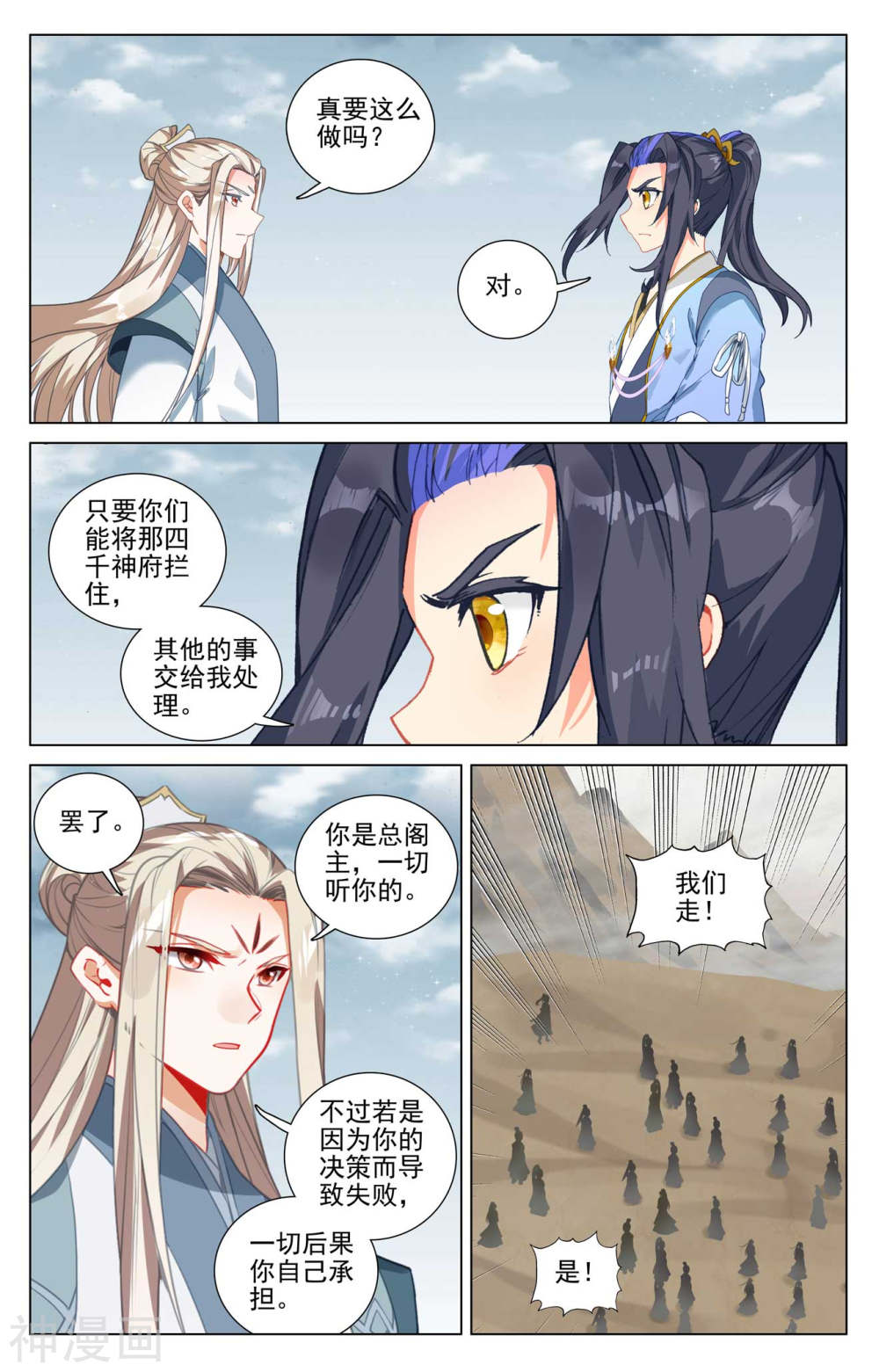 元尊漫画免费在线观看