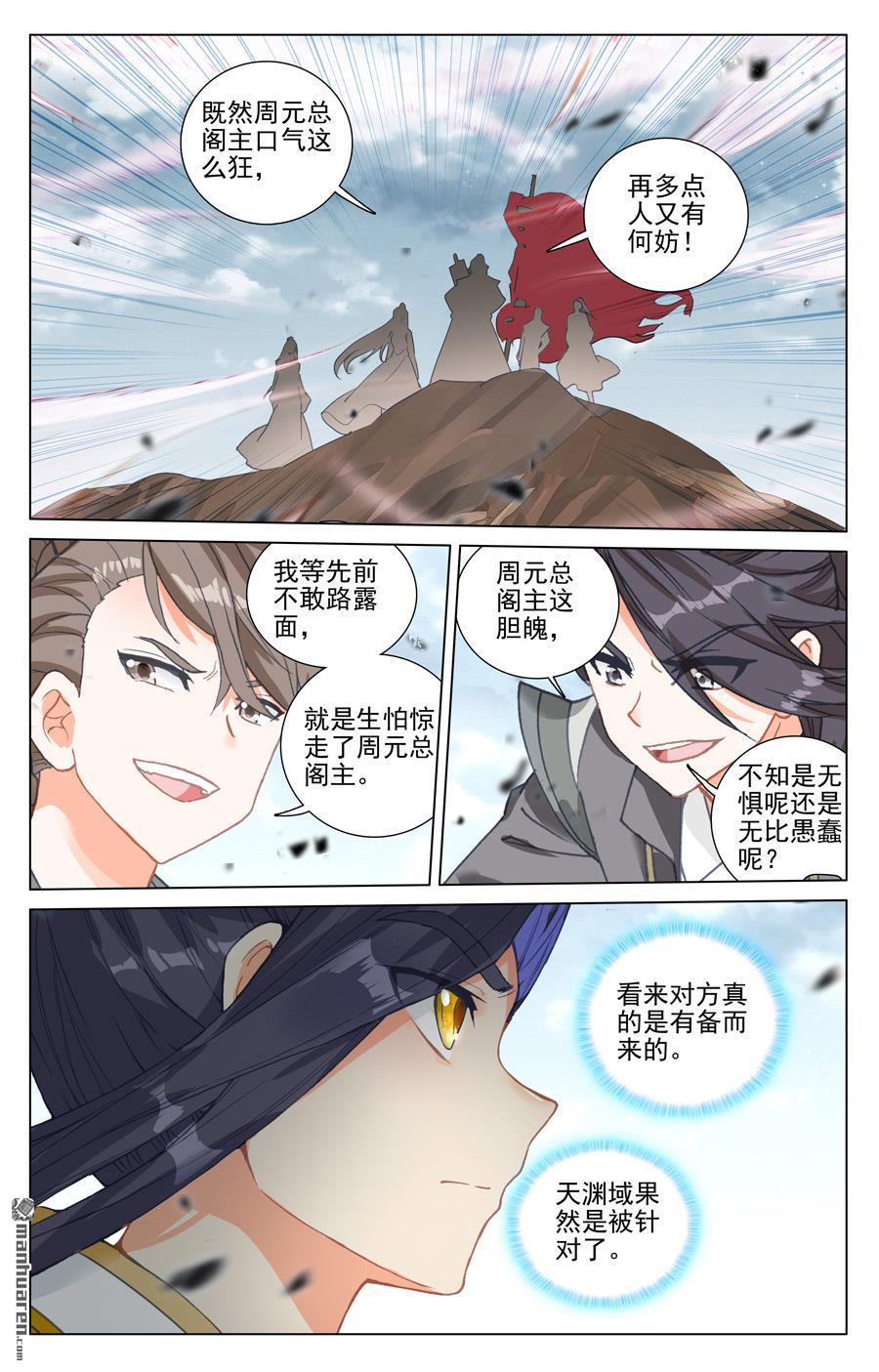 元尊漫画免费在线观看