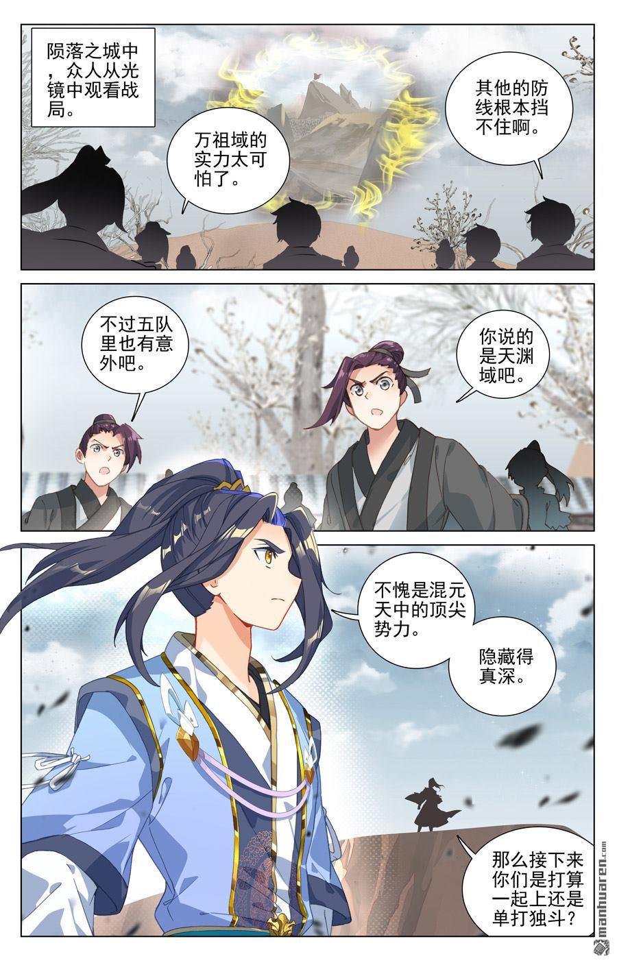 元尊漫画免费在线观看