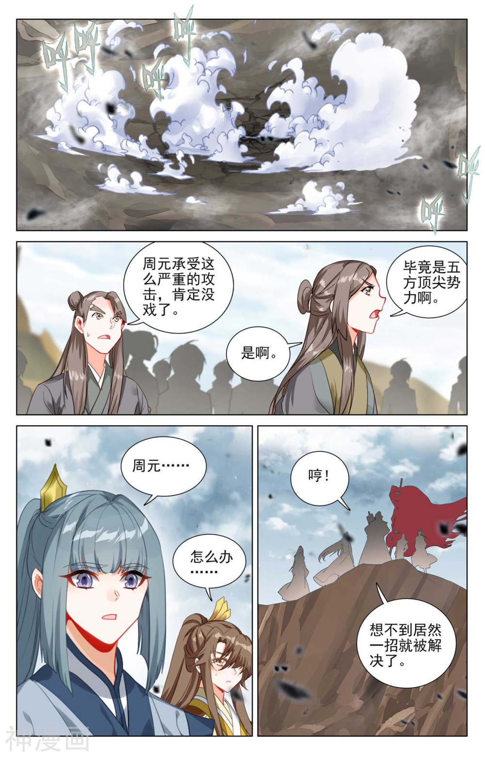 元尊漫画免费在线观看