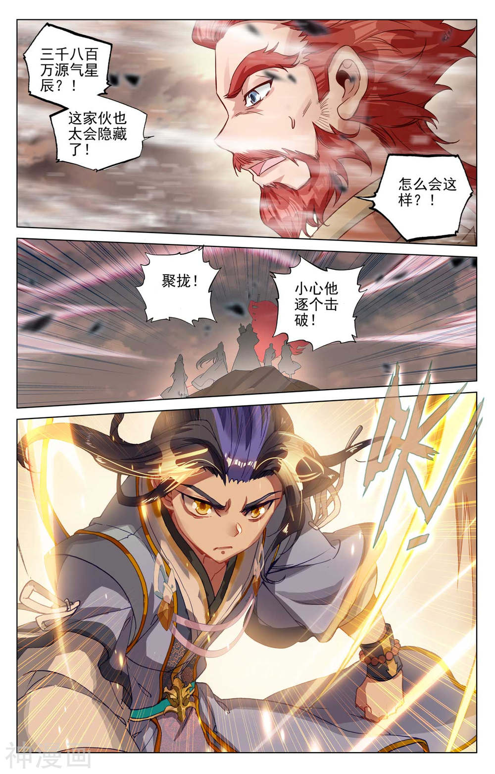 元尊漫画免费在线观看