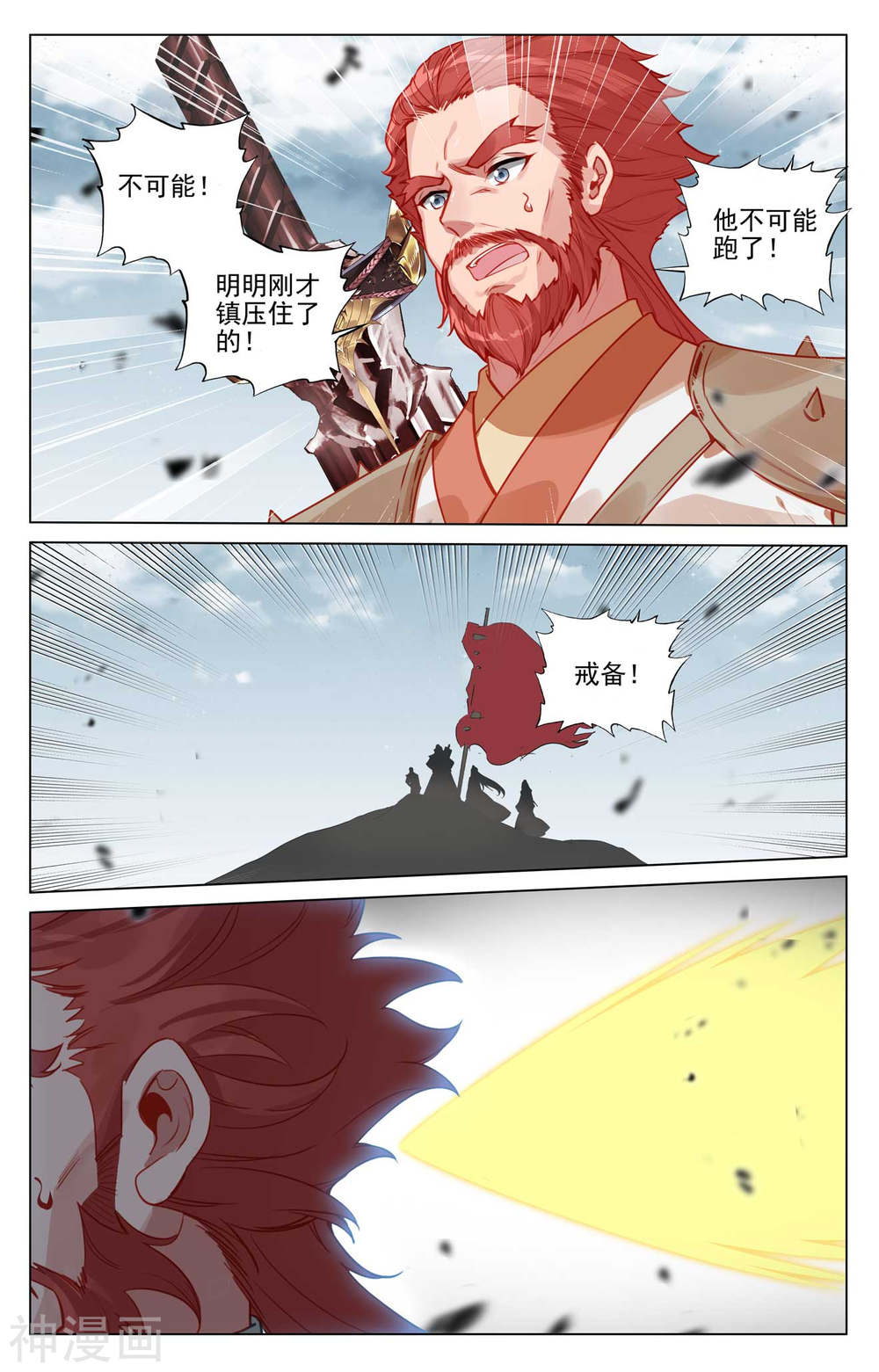 元尊漫画免费在线观看