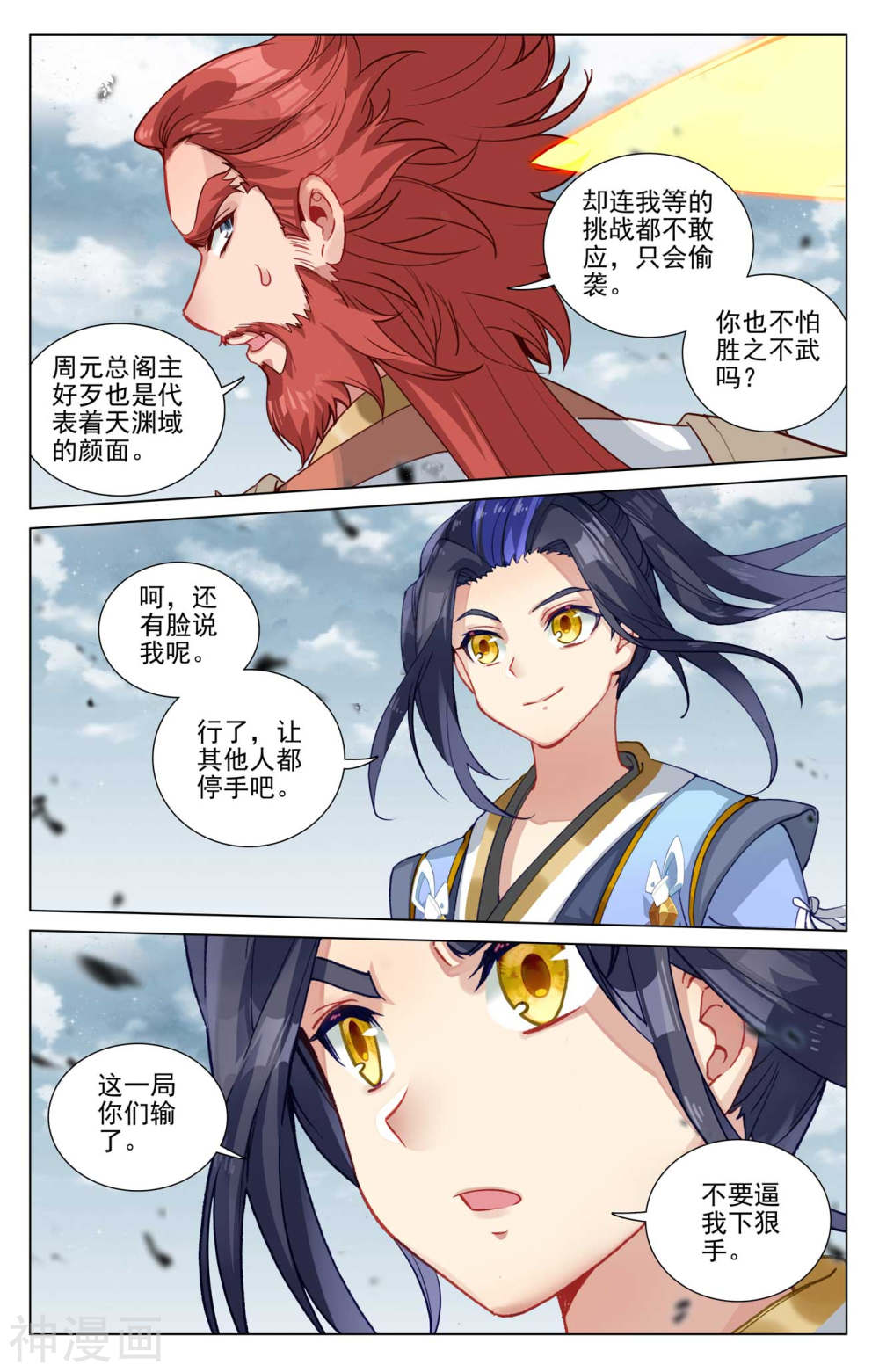 元尊漫画免费在线观看