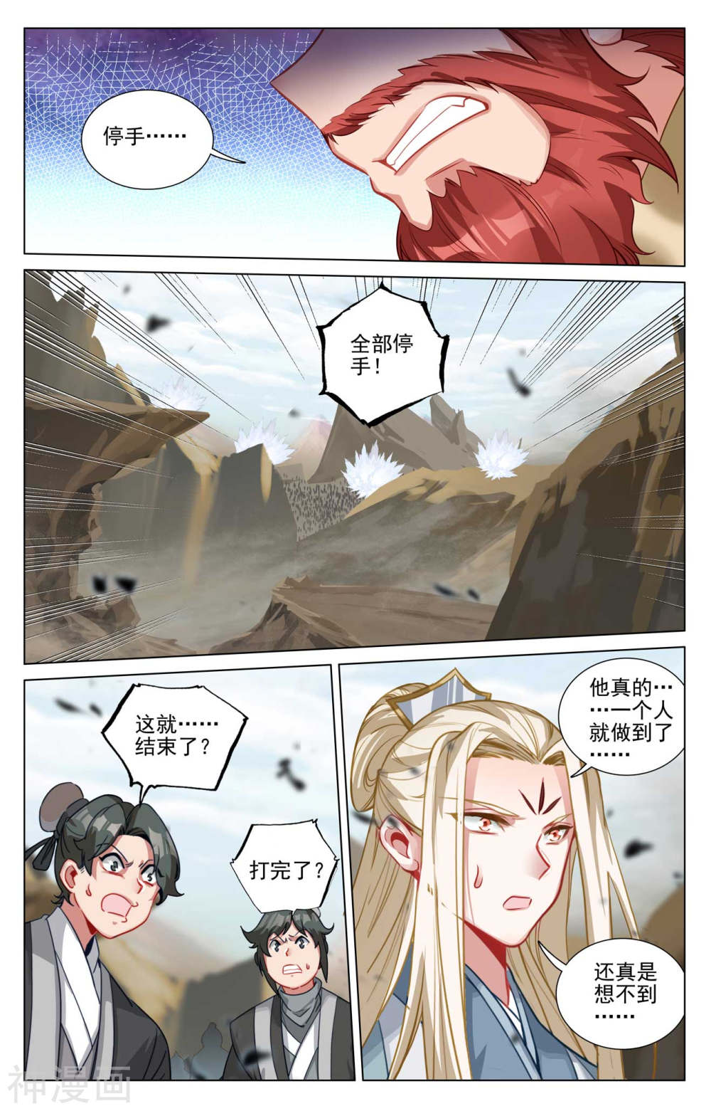 元尊漫画免费在线观看