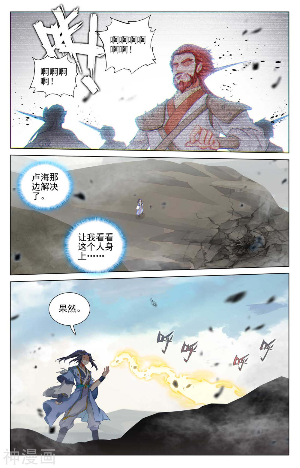 元尊漫画免费在线观看