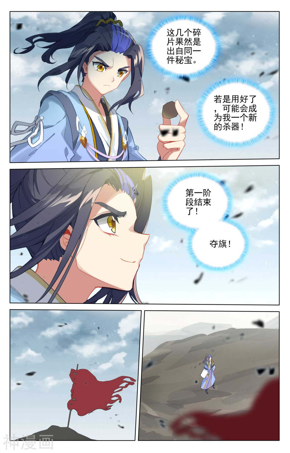 元尊漫画免费在线观看