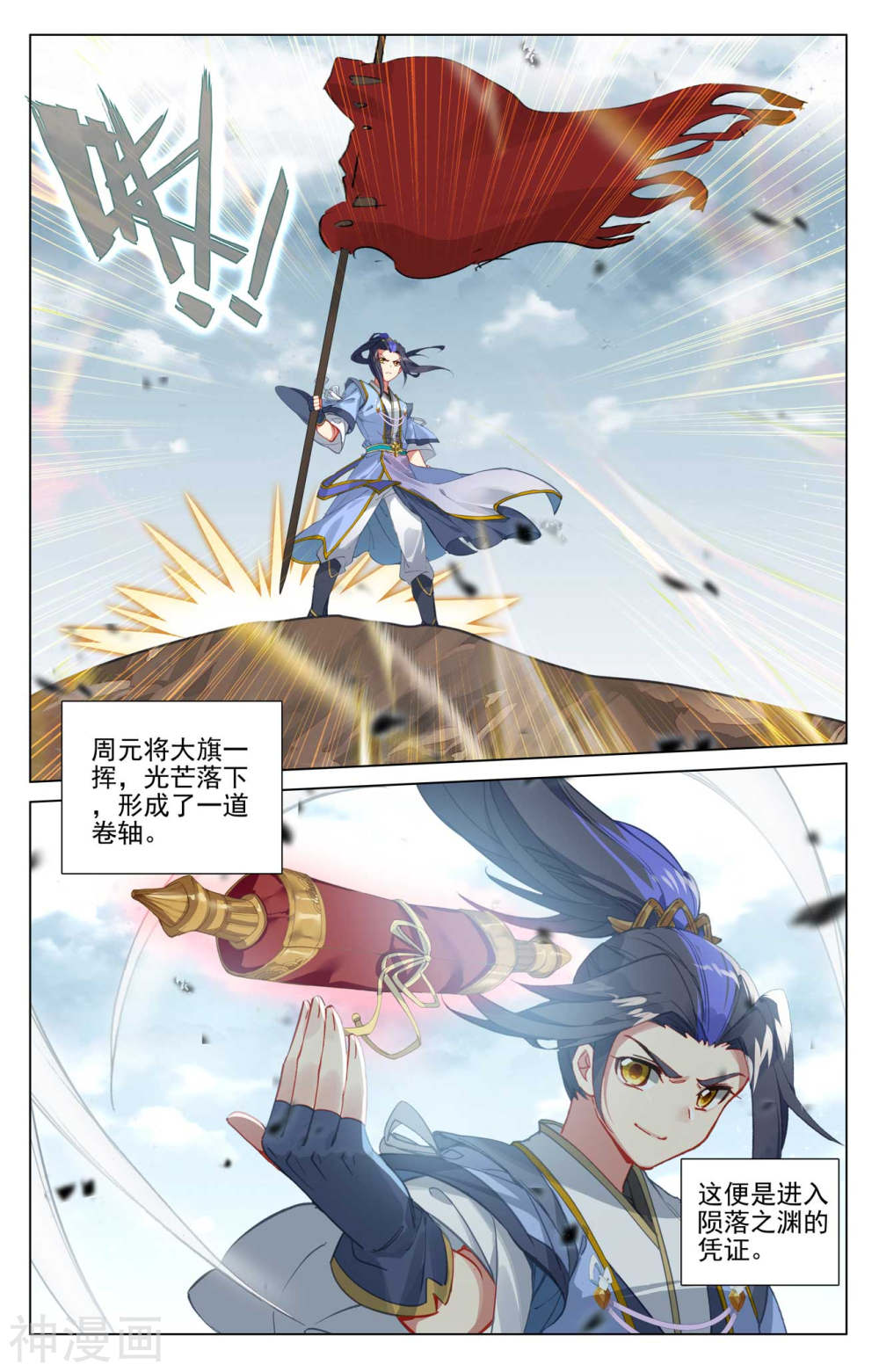 元尊漫画免费在线观看