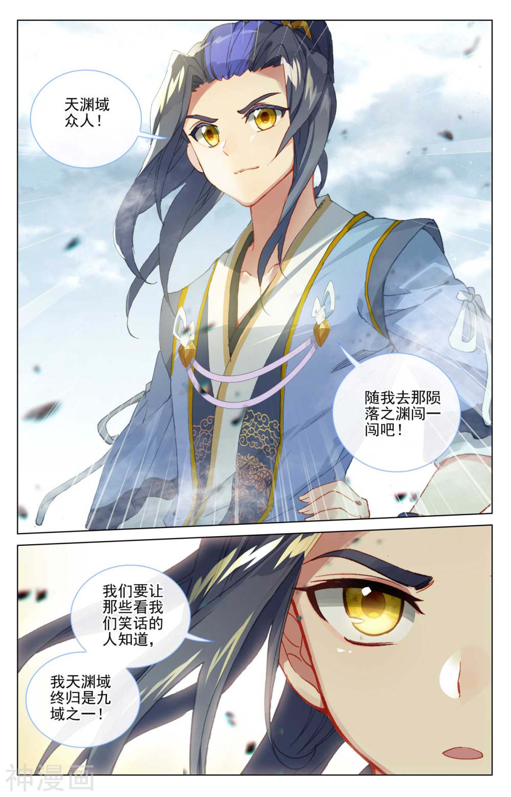 元尊漫画免费在线观看