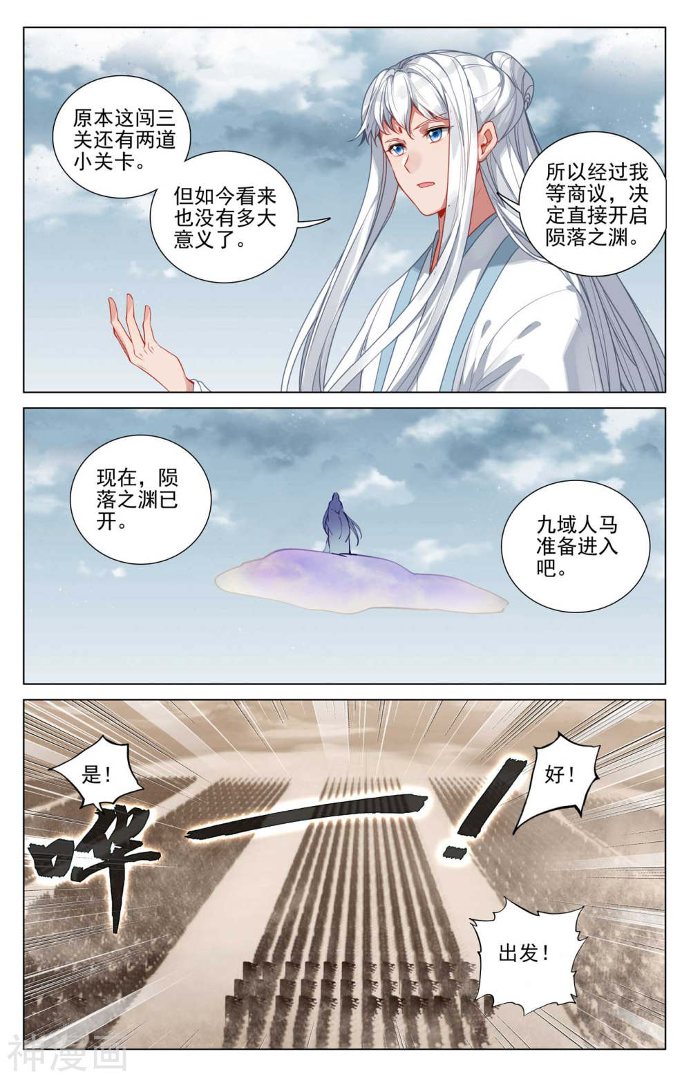 元尊漫画免费在线观看