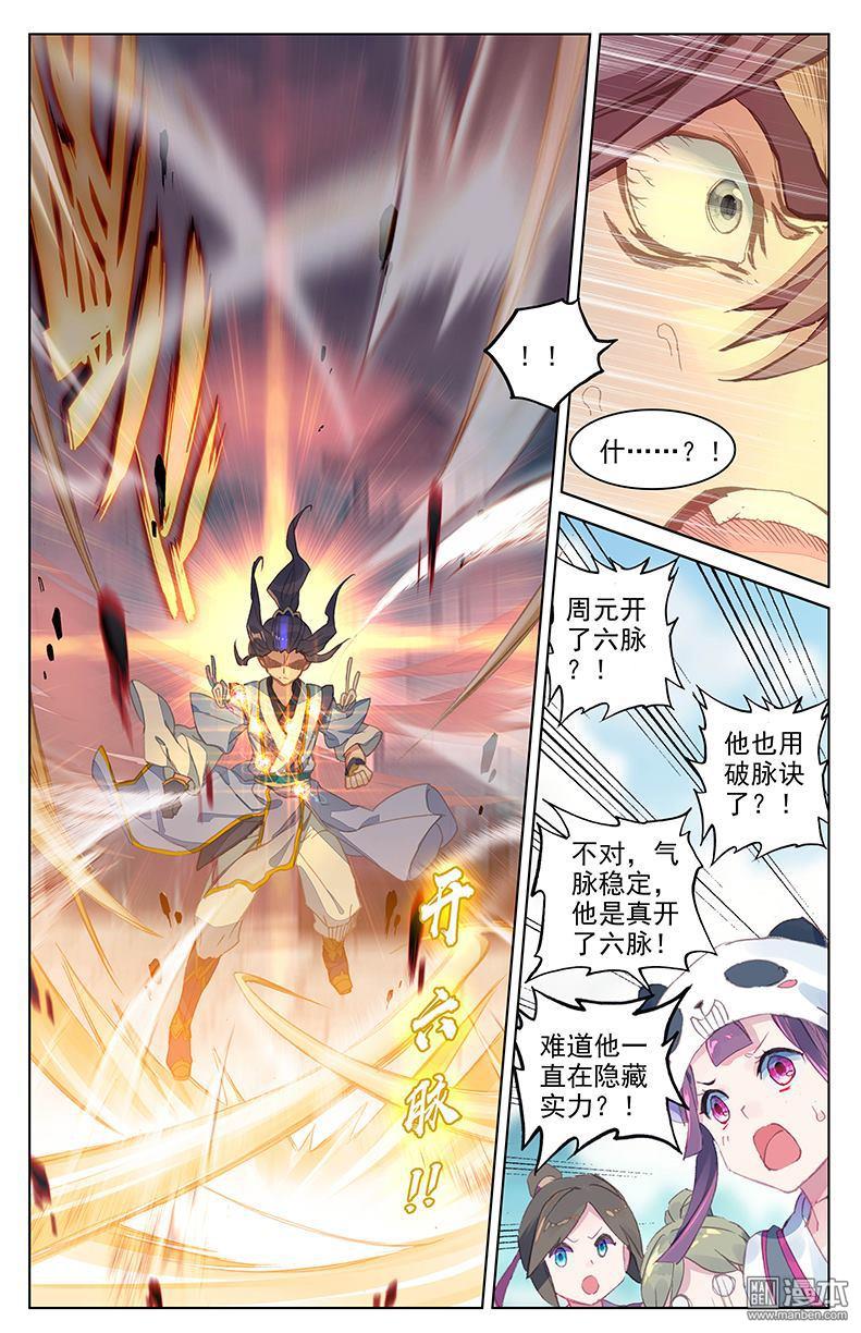 元尊漫画免费在线观看