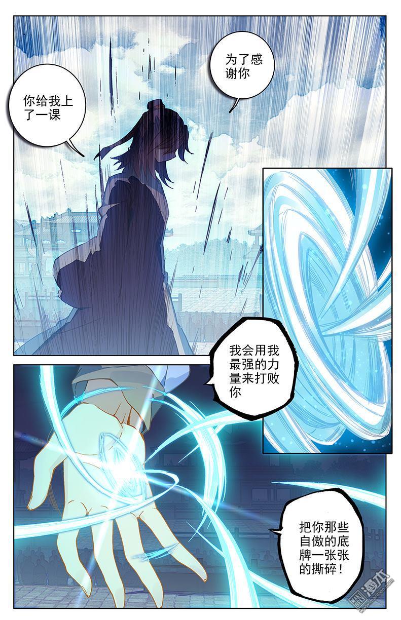 元尊漫画免费在线观看