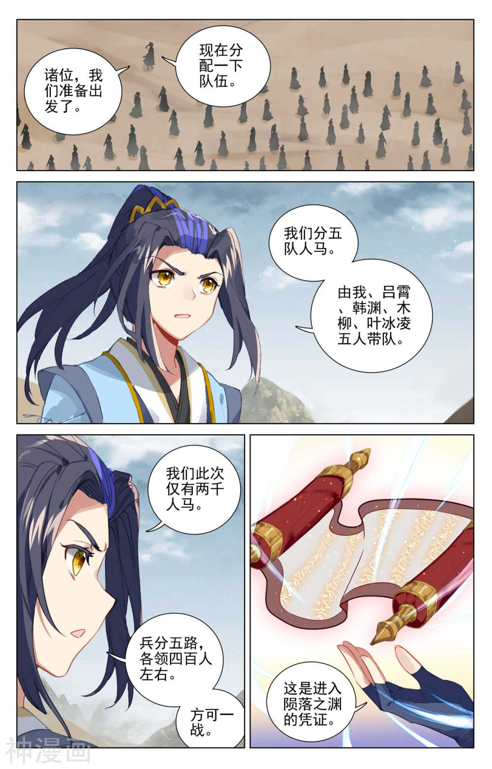 元尊漫画免费在线观看