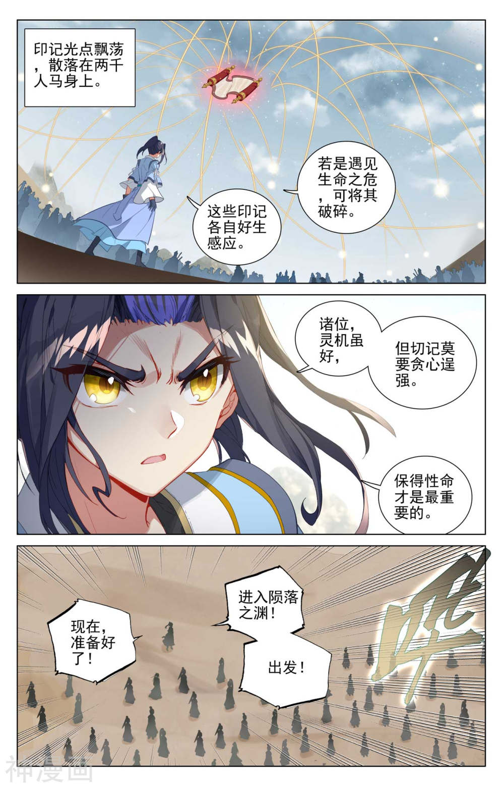 元尊漫画免费在线观看