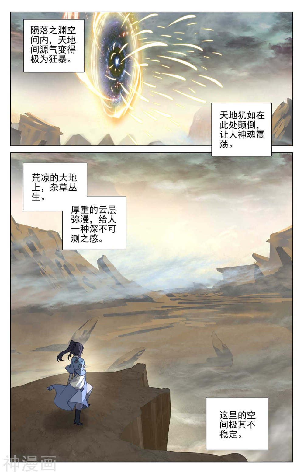 元尊漫画免费在线观看