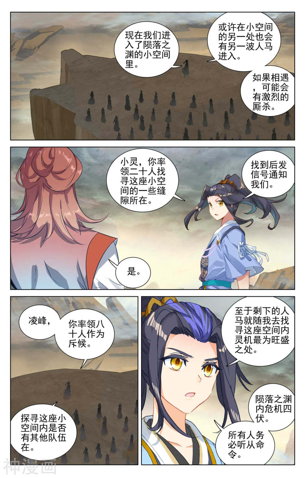 元尊漫画免费在线观看