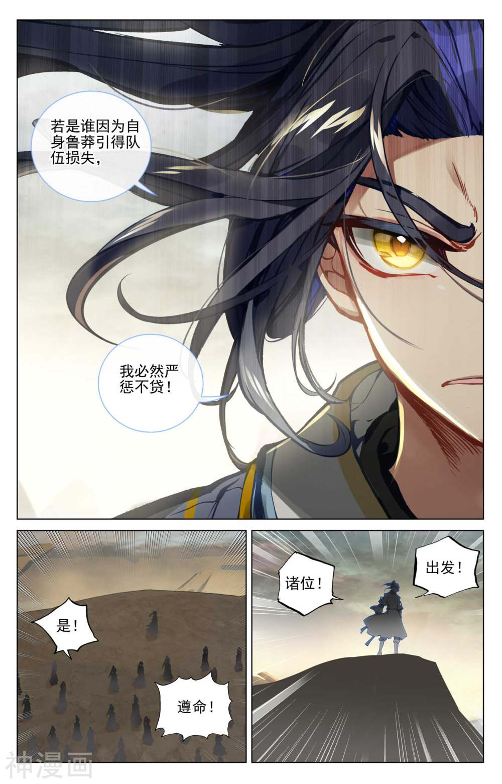 元尊漫画免费在线观看