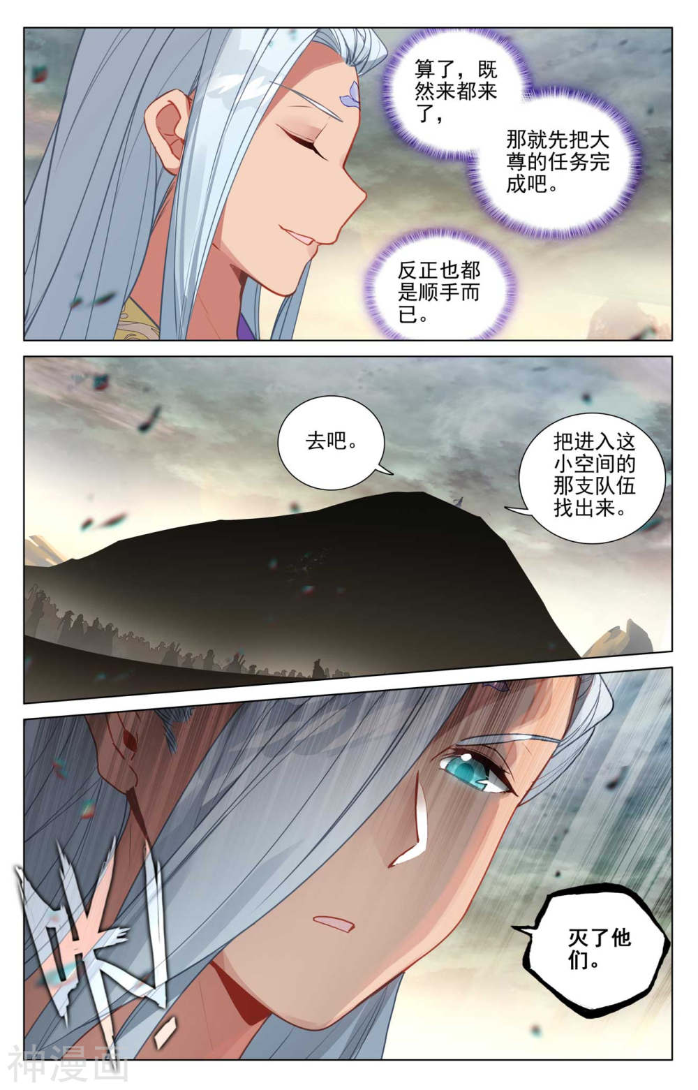 元尊漫画免费在线观看