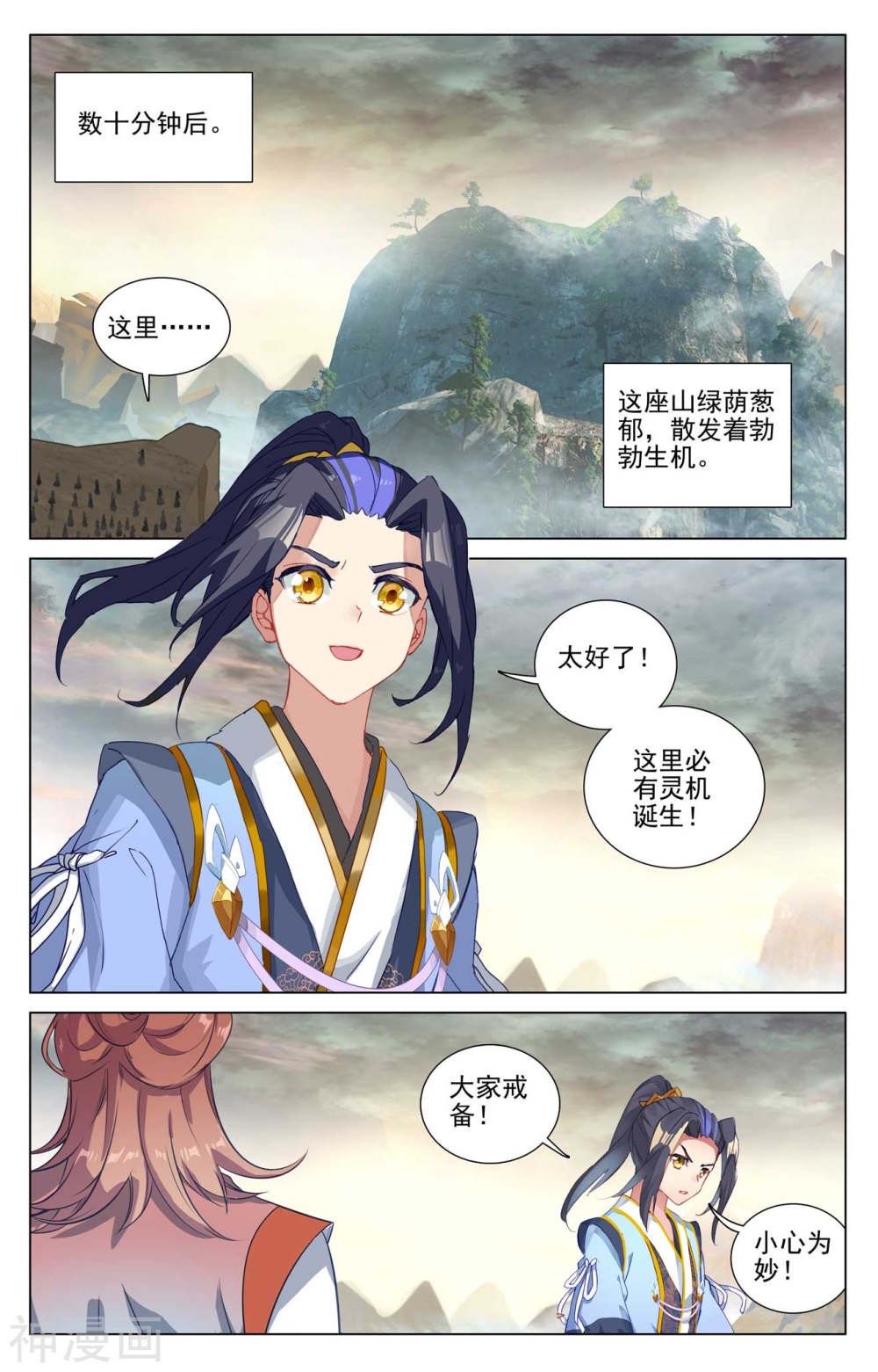 元尊漫画免费在线观看