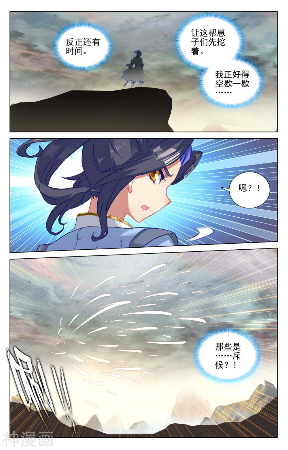 元尊漫画免费在线观看