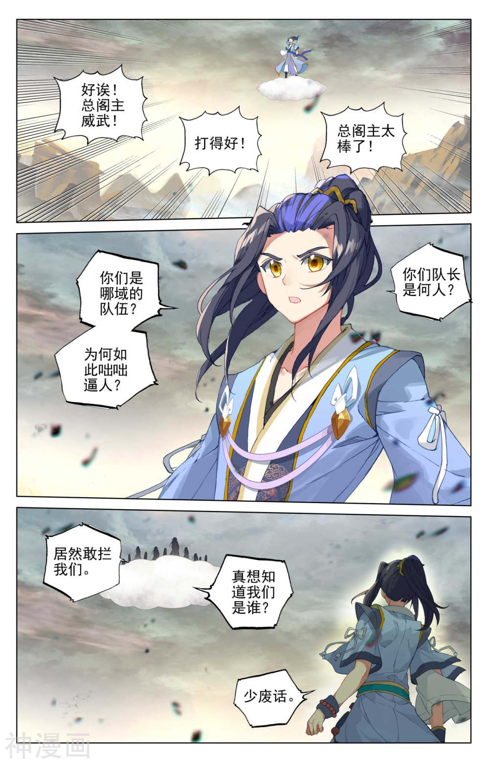 元尊漫画免费在线观看