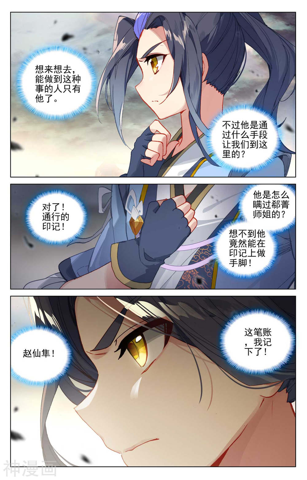 元尊漫画免费在线观看