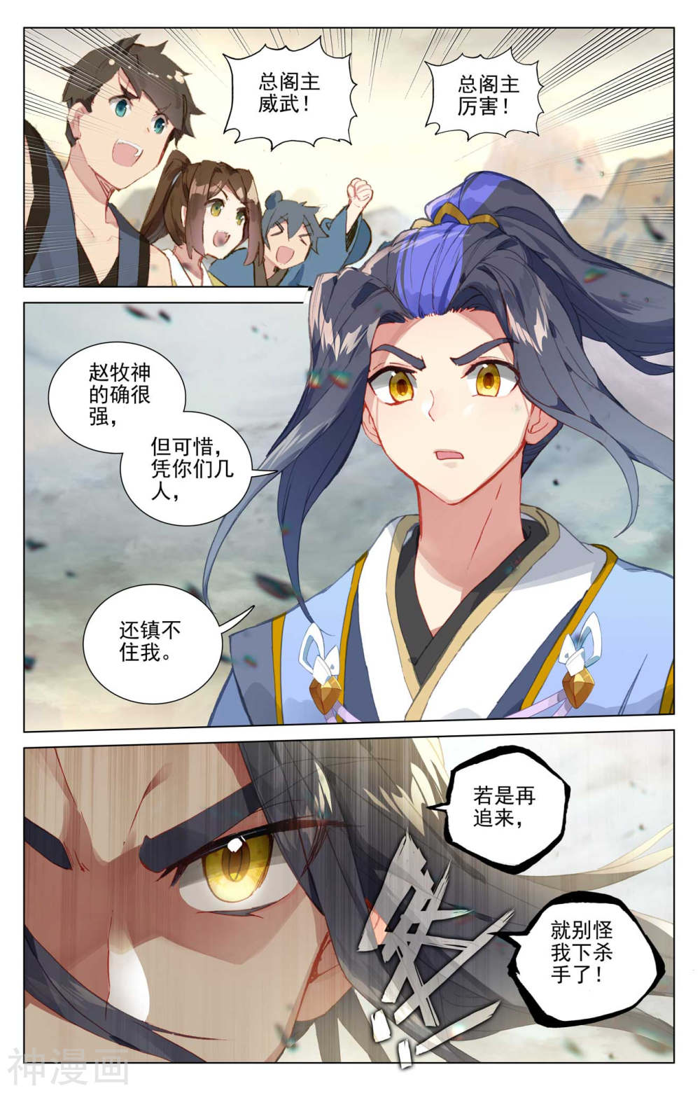 元尊漫画免费在线观看