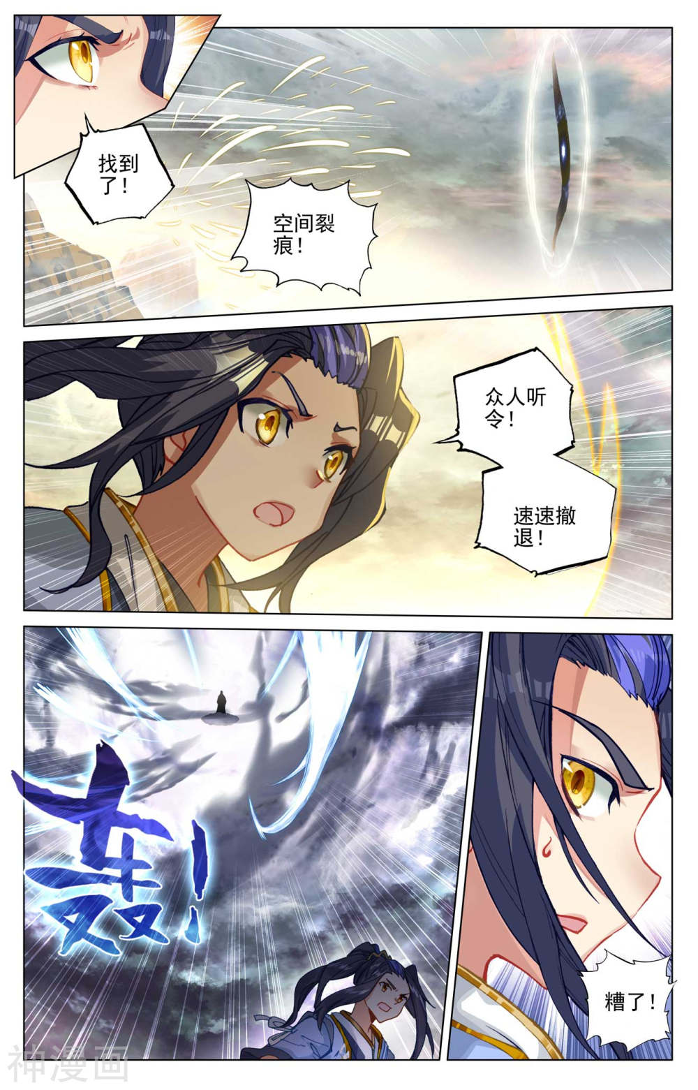 元尊漫画免费在线观看