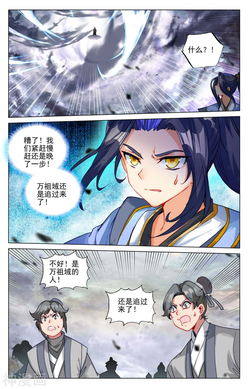 元尊漫画免费在线观看