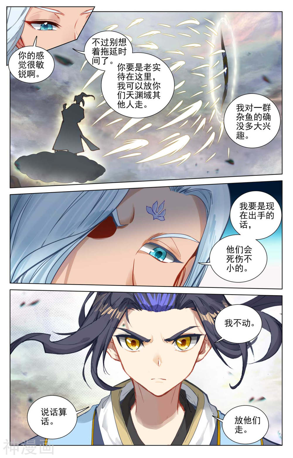 元尊漫画免费在线观看